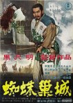 <b><font color='#FF0000'>蜘蛛巢城/蛛网宫堡B</font></b>