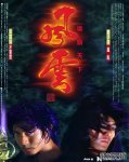 <b><font color='#FF0000'>风云I II合集BD1280国粤</font></b>