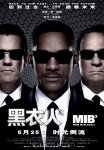 <b><font color='#FF0000'>黑衣人3</font></b>