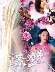 稍安勿躁
