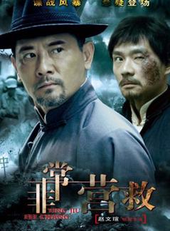 非常营救