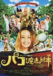 <b><font color='#FF0000'>帕高与魔法绘本</font></b>