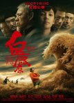 <b><font color='#FF0000'>白鹿原</font></b>
