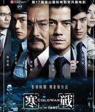 <b>寒战</b>