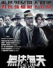 野蛮正义
