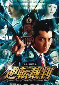 反转审判