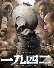 一九四二