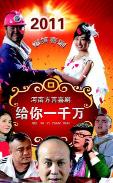给你一千万