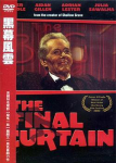 <b><font color='#FF0000'>黑幕风云</font></b>