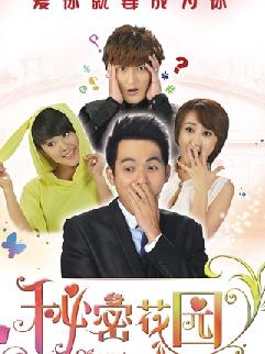 秘密花园(电影版)
