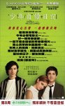 <b><font color='#FF0000'>壁花少年/少年自读日</font></b>
