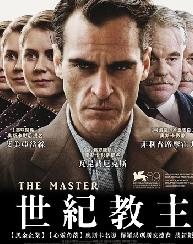 大师