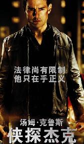侠探杰克