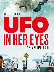 她眼中的UFO
