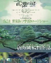 言语之庭