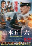 <b><font color='#FF0000'>联合舰队司令长官:山</font></b>
