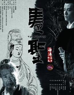 画圣吴道子