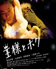 国王与我