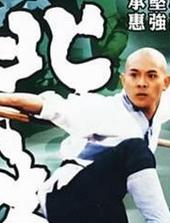 南北少林