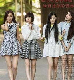 青春盛宴/外围