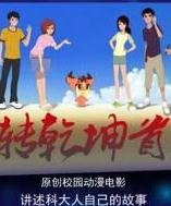 牛转乾坤