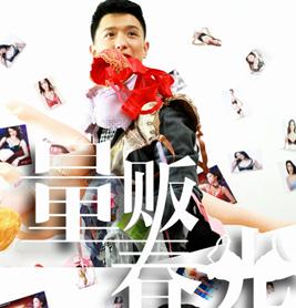量贩春光