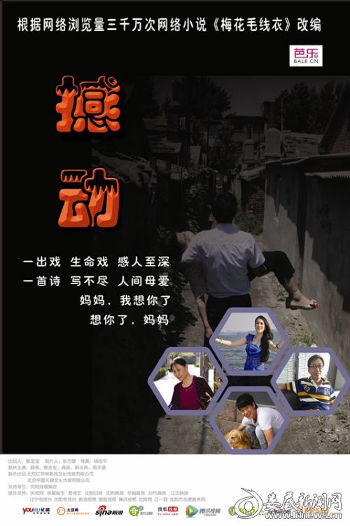震动