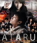 <b><font color='#FF0000'>Ataru电影版</font></b>