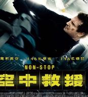 永不停歇