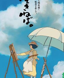 起风了/风起(台)/风起