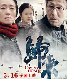 <b>归来</b>