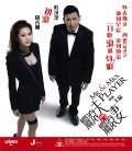 <b><font color='#FF0000'>烂滚夫斗烂滚妻</font></b>