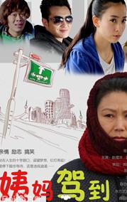 姨妈驾到
