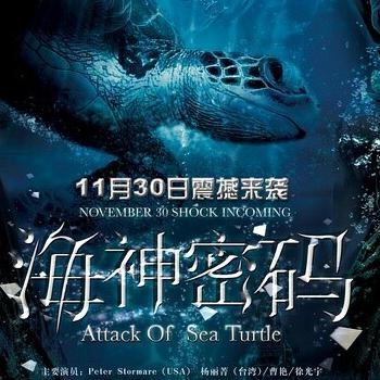 海神密码
