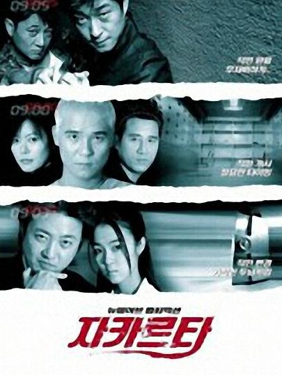 雅加达/英雄本色