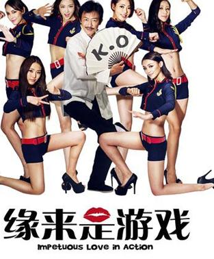 缘来是游戏