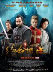 <b><font color='#FF0000'>白幽灵传奇之绝命逃亡</font></b>