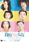 <b><font color='#FF0000'>我的早更女友</font></b>