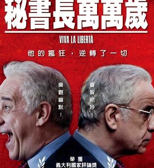 自由万岁