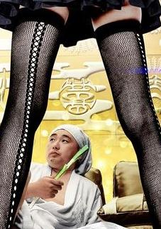 奔驰的大葱