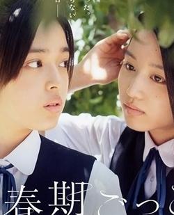 青春期游戏