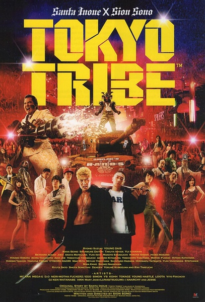 东京暴族