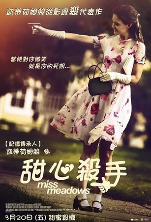杀手女教师