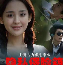 隐私保险箱