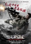 <b><font color='#FF0000'>战狼/特种兵之战狼</font></b>