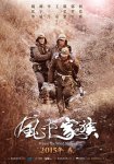 <b><font color='#FF0000'>对风说爱你</font></b>