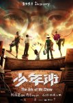 <b><font color='#FF0000'>少年班</font></b>