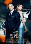 <b><font color='#FF0000'>007:幽灵党/007:鬼影</font></b>