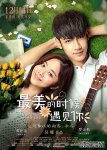 <b>最美的时候遇见你</b>