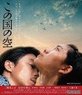<b><font color='#FF0000'>日本的天空下</font></b>